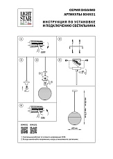 Подвесной светильник Lightstar Dissimo 804001 1