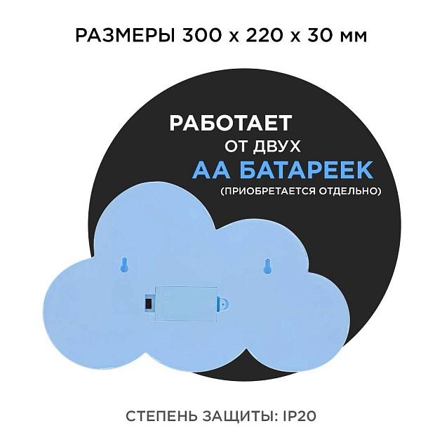 Ночник Apeyron Облако 12-23 Фото № 5
