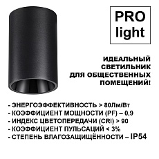 Потолочный светодиодный светильник Novotech Over Recte 359422 3