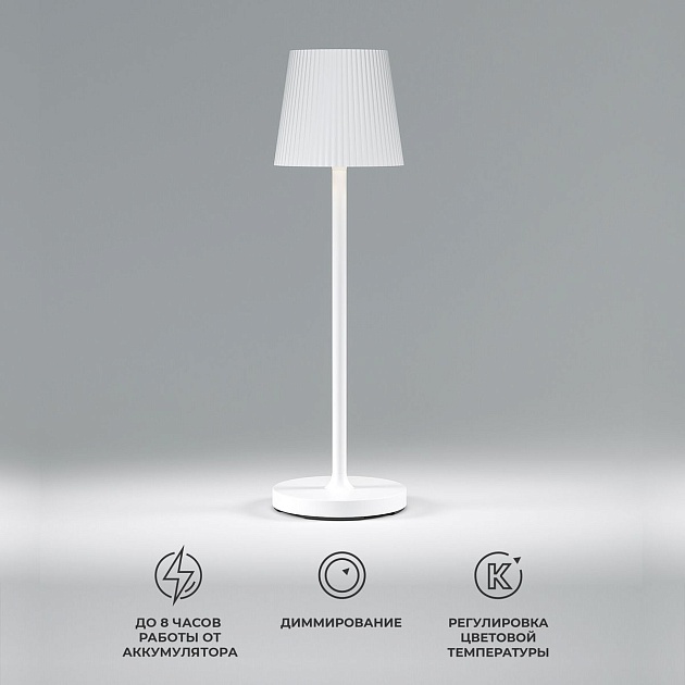 Ландшафтный светодиодный светильник Elektrostandard Mist TL70220 a063928 Фото № 1