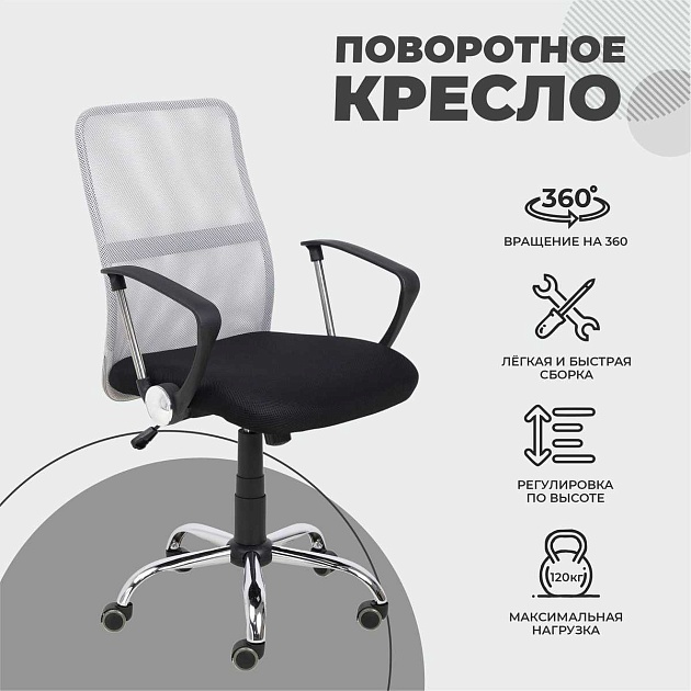 Офисное кресло AksHome Gamma серый + черный, сетка + ткань 84769 Фото № 3
