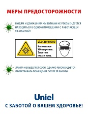 Лампа ультрафиолетовая бактерицидная Uniel E27 25W прозрачная ESL-PLD-25/UVCB/E27/CL UL-00007271 3