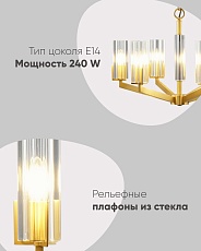 Подвесная люстра Moderli Brass V11074-6P 4