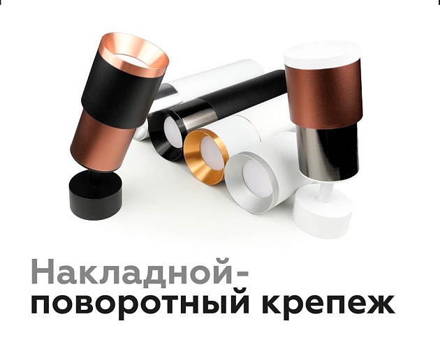 Корпус светильника Ambrella light DIY Spot C7510 изображение 8 Корпус светильника Ambrella light DIY Spot C7510 Фото № 8