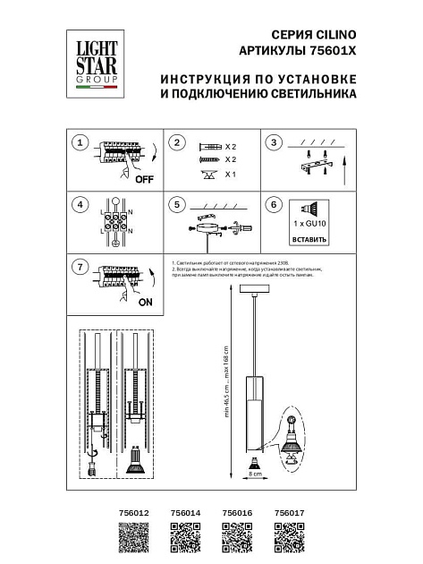 Подвесной светильник Lightstar Cilino 756012 Фото № 3