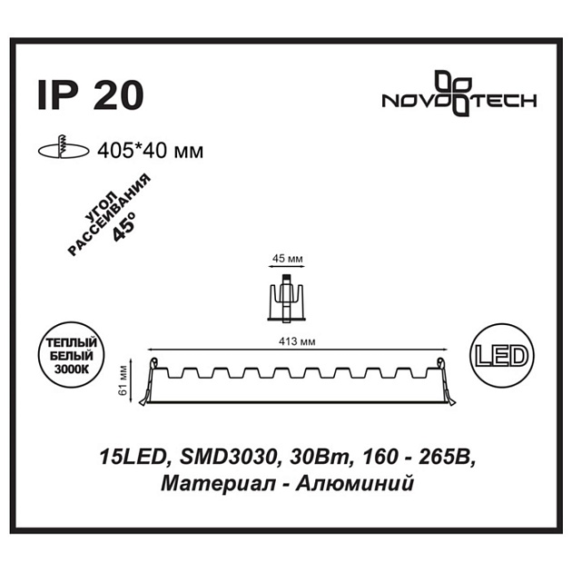 Встраиваемый светодиодный светильник Novotech Spot Antey 357623 Фото № 2