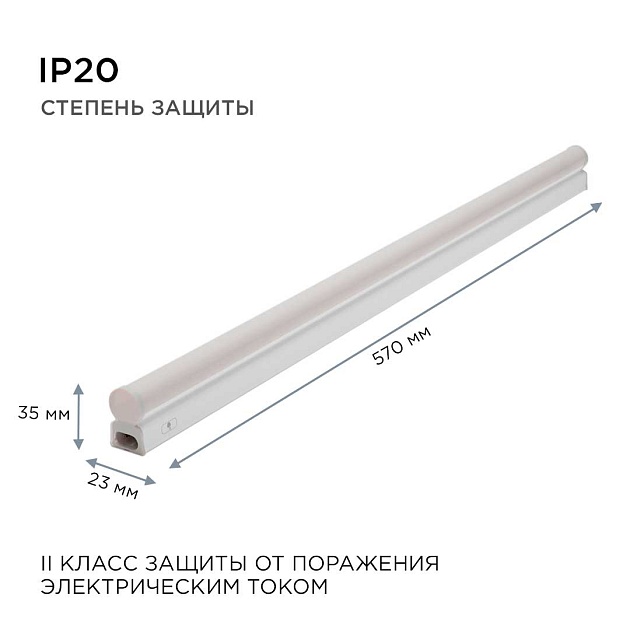 Линейный светодиодный светильник Apeyron TOUCH 30-04 Фото № 2
