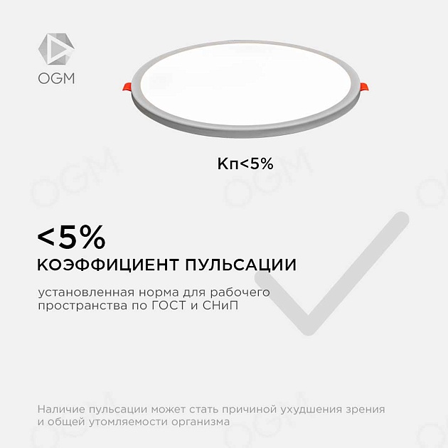 Встраиваемая светодиодная панель OGM LP-11 Фото № 11