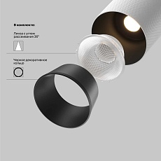 Трековый светильник Maytoni Technical TR097-2-12W4K-M-BW 4