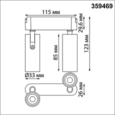 Трековый смарт-светильник Novotech для низковольтного шинопровода с двумя режимами работы IP20 LED 12W 24V 3000-6000K EASY 359469 1