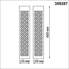 Уличный настенный светодиодный светильник Novotech Street Netz 359287 1