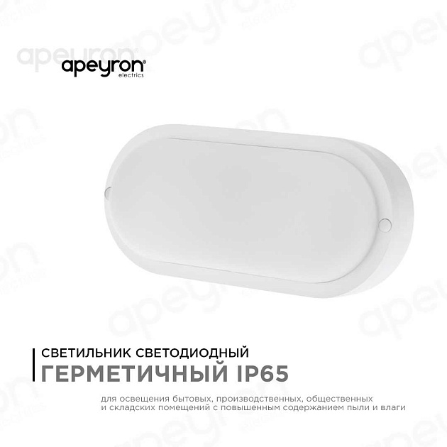 Накладной светодиодный светильник Apeyron 28-08 Фото № 9