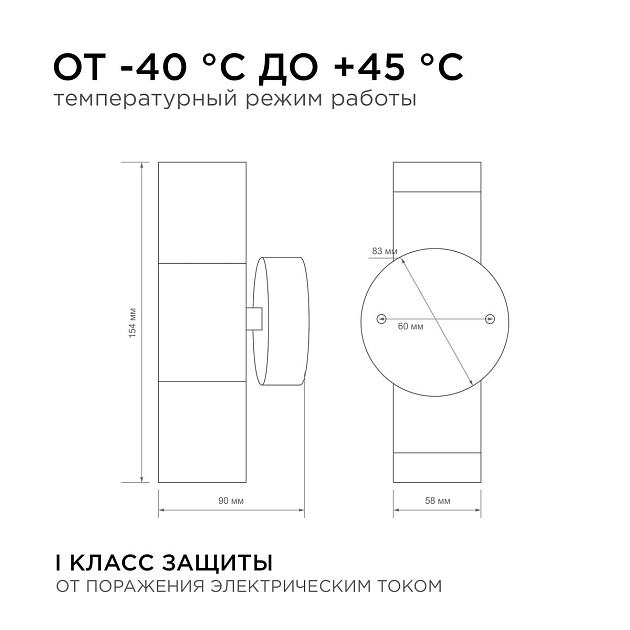 Уличный настенный светильник Apeyron Grafite 11-121 Фото № 2