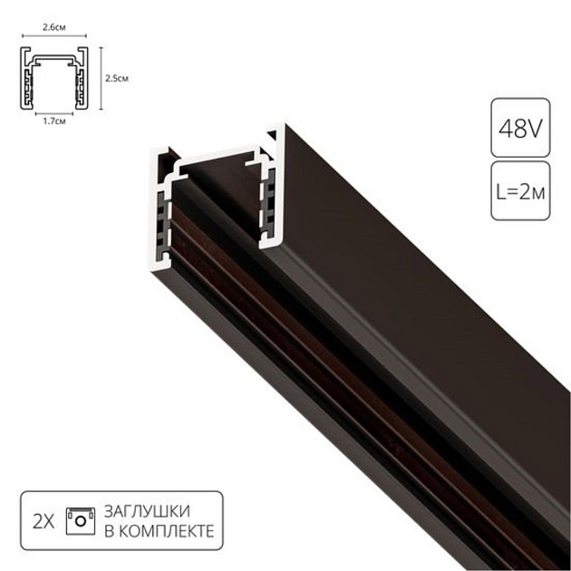 Шинопровод Arte Lamp Optima-Accessories A720206 изображение 2 Шинопровод Arte Lamp Optima-Accessories A720206 Фото № 2