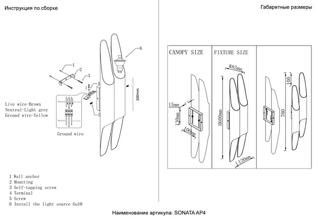 Бра Crystal Lux SONATA AP4 WH Фото № 4