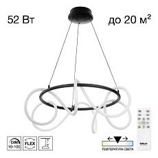 Люстра Citilux PYTHON CL220261