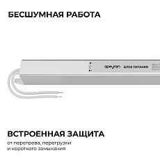 Блок питания Apeyron 24В 60Вт 200-264В 2,5А IP20 03-184 3