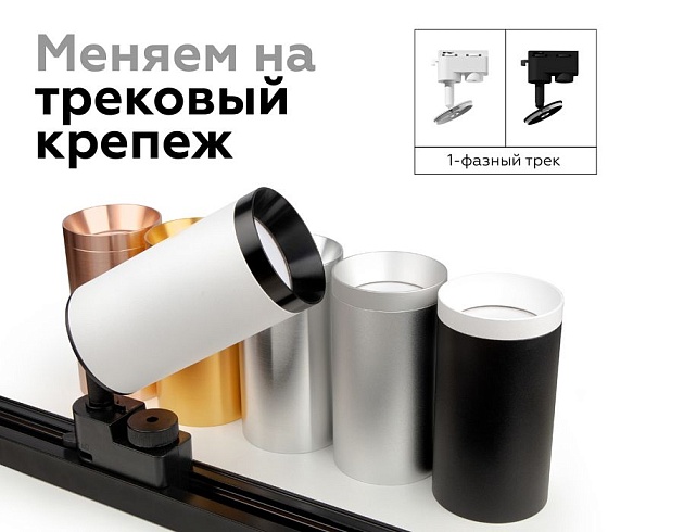Корпус светильника Ambrella light DIY Spot C6322 Фото № 9