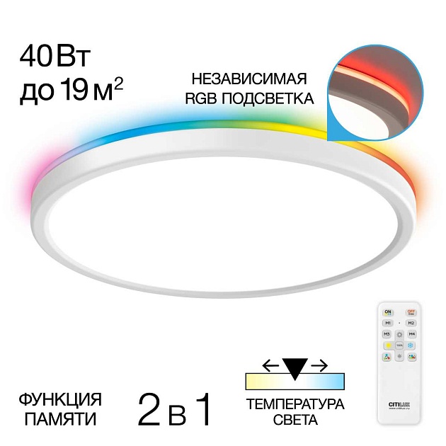 Потолочный светодиодный светильник Citilux Basic Line CL738320EL изображение 1 Потолочный светодиодный светильник Citilux Basic Line CL738320EL Фото № 1
