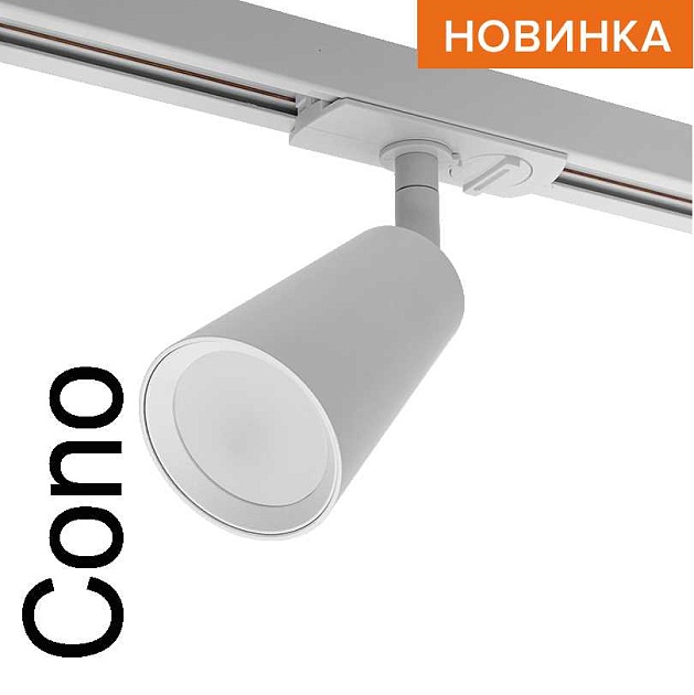 Трековый светильник WOLTA WTL-GU10/11W изображение 1 Трековый светильник WOLTA WTL-GU10/11W Фото № 1
