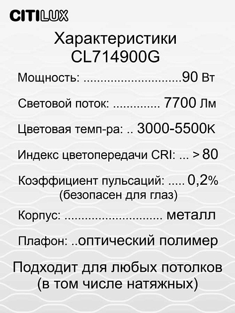 Потолочный светодиодный светильник Citilux Симпла CL714900G Фото № 2