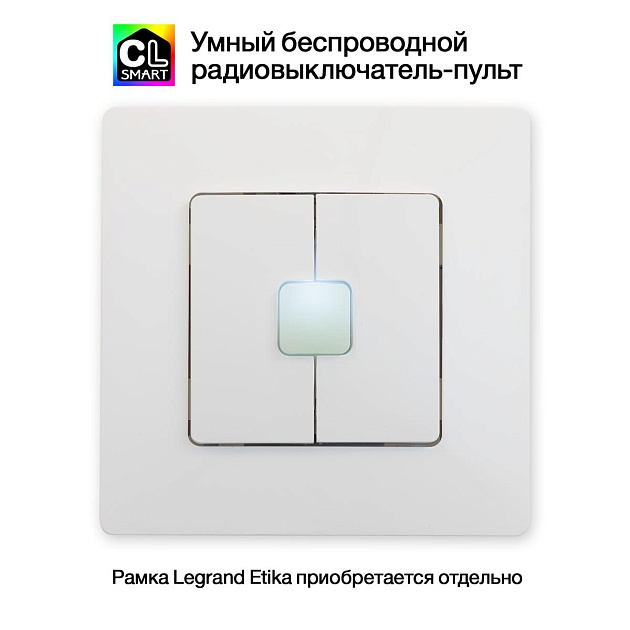 Настенный пульт Citilux CLR4W изображение 1 Настенный пульт Citilux CLR4W Фото № 1