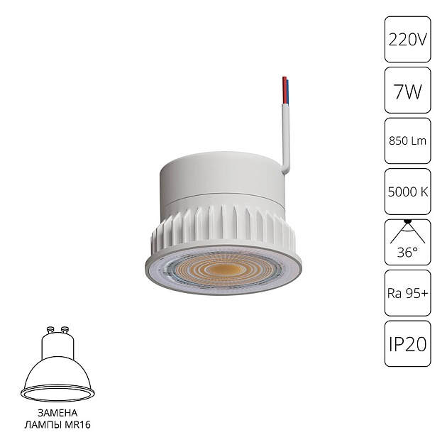 Светодиодный модуль Arte Lamp ORE A22070-5K Фото № 1
