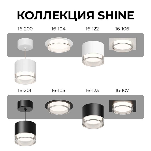 Точечный светильник Apeyron Shine 16-107 Фото № 7