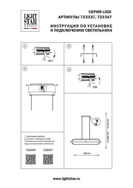 Подвесной светодиодный светильник Lightstar Lodi 723337 Фото № 2