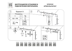 Крепление потолочное Lightstar Due 507137 1