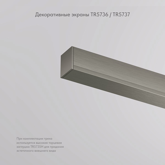Вставка декоративная Denkirs Shine Base TR5737-DN изображение 8 Вставка декоративная Denkirs Shine Base TR5737-DN Фото № 8