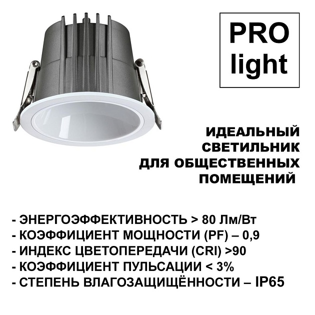 Встраиваемый светодиодный светильник Novotech Spot Lang 359428 Фото № 5