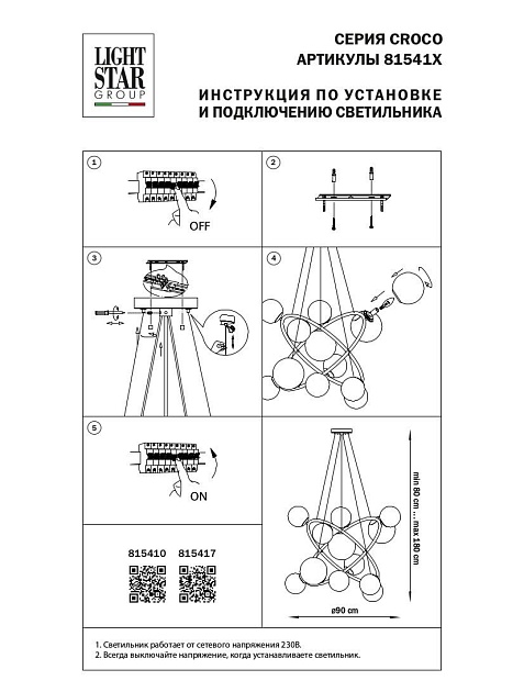 Подвесная люстра Lightstar Croco 815410 Фото № 3