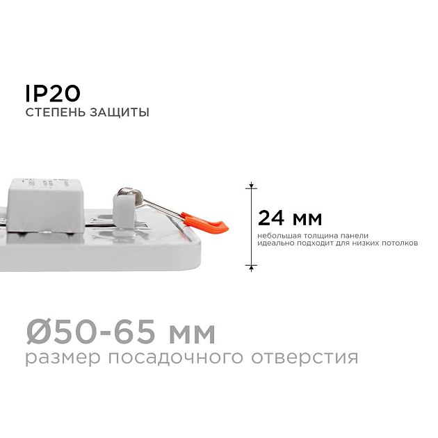 Встраиваемая светодиодная панель OGM LP-15 Фото № 3