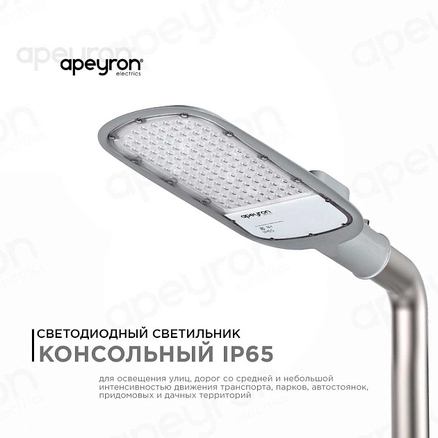 Консольный светодиодный светильник Apeyron 29-03 Фото № 10