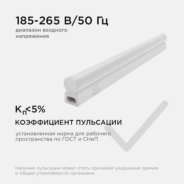 Линейный светодиодный светильник Apeyron 14-57 изображение 6 Линейный светодиодный светильник Apeyron 14-57 Фото № 6