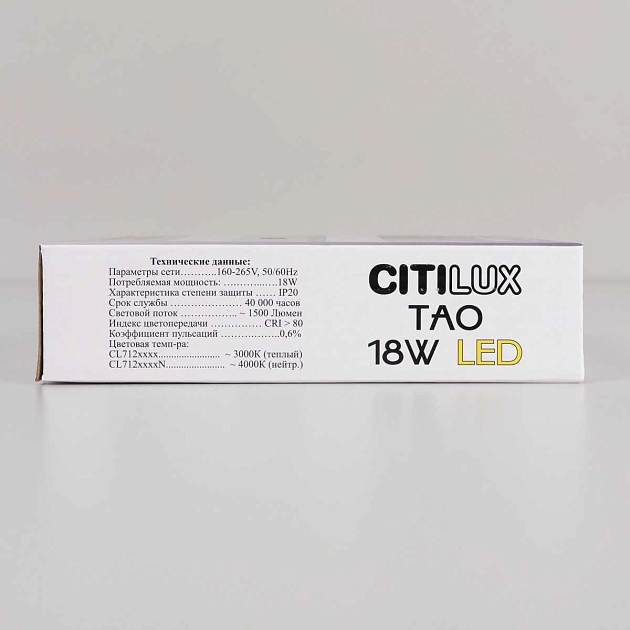 Накладной светодиодный светильник Citilux Тао CL712X180N Фото № 17