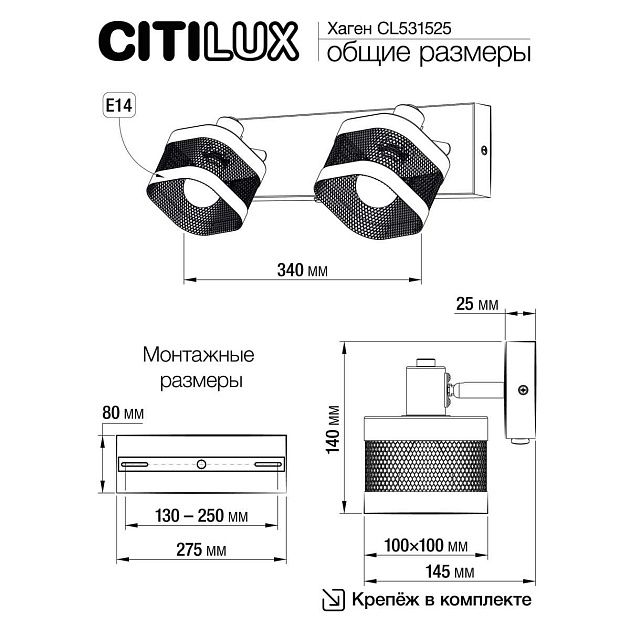 Спот Citilux Хаген CL531525 Фото № 7