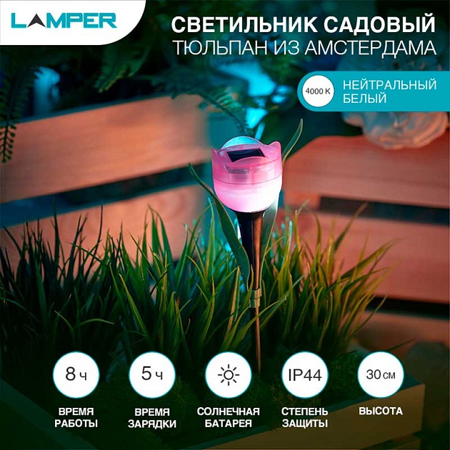 Ландшафтный светильник LAMPER 602-274 Фото № 1