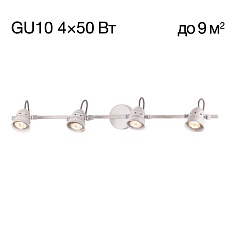 Спот Citilux Веймар CL537542