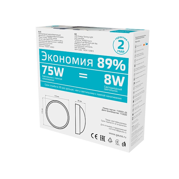 Настенно-потолочный светодиодный светильник Gauss Qplus 142411208-S изображение 3 Настенно-потолочный светодиодный светильник Gauss Qplus 142411208-S Фото № 3