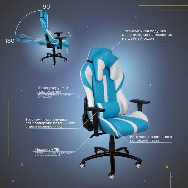 Игровое кресло AksHome Sprinter голубой, экокожа 74998 Фото № 3