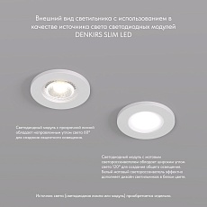 Встраиваемый светильник Denkirs Voens DK2030-WH 4