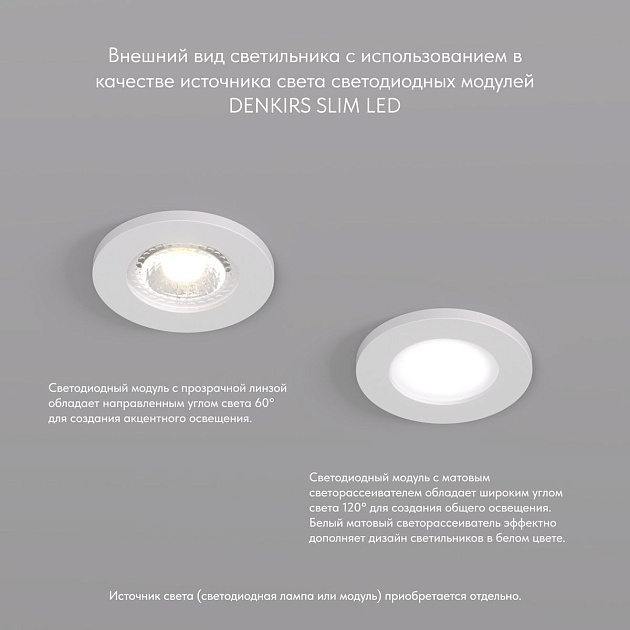 Встраиваемый светильник Denkirs Voens DK2030-WH Фото № 5
