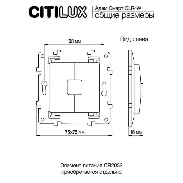 Настенный пульт Citilux CLR4W изображение 7 Настенный пульт Citilux CLR4W Фото № 7