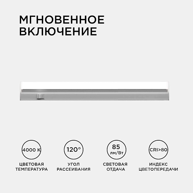Линейный светодиодный светильник Apeyron 14-57 изображение 11 Линейный светодиодный светильник Apeyron 14-57 Фото № 11