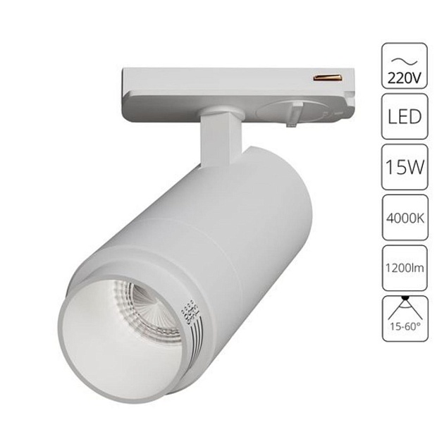 Трековый светодиодный светильник Arte Lamp Merak A3540PL-1WH Фото № 2