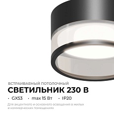 Точечный светильник Apeyron Sunrise 16-109 4