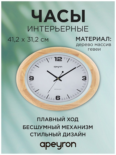 Часы настенные Apeyron WD2207-998-2 Фото № 3