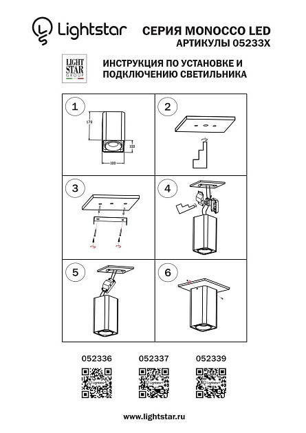 Потолочный светодиодный светильник Lightstar Monocco 052336 Фото № 3